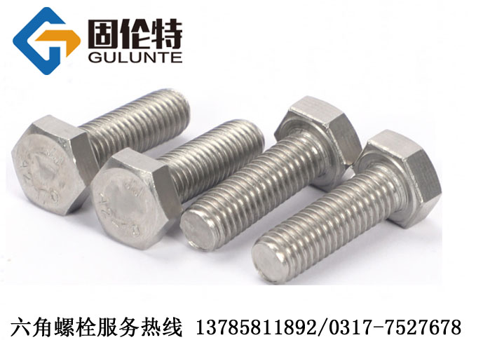 不鏽鋼六角螺栓尺寸規格表標準